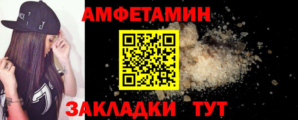 Мирный  АМФЕТАМИН 97%  Amphetamine  Вход с VPN 