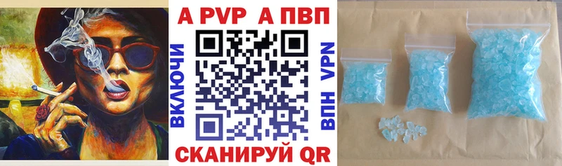 APVP Соль Мирный