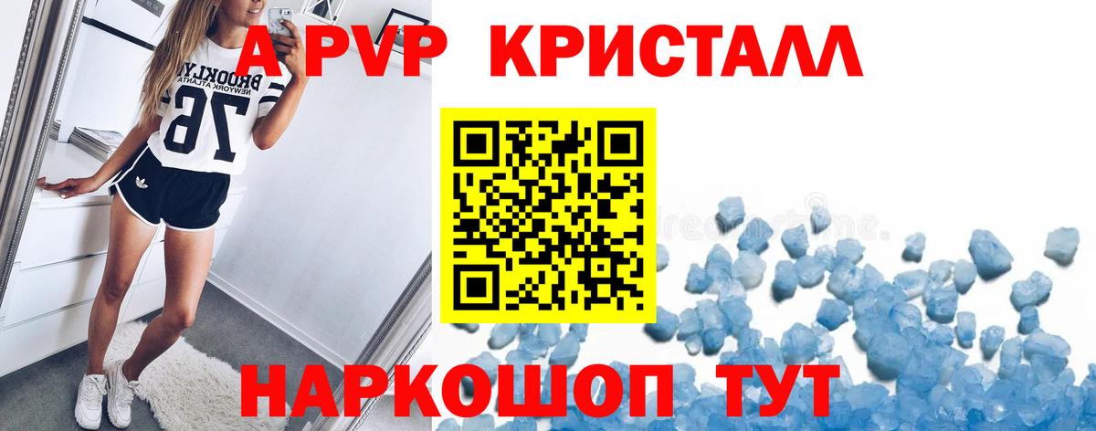 Мирный  Альфа ПВП VHQ  Вход с VPN  Alpha PVP кристаллы 