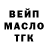 ТГК THC oil Yascher play