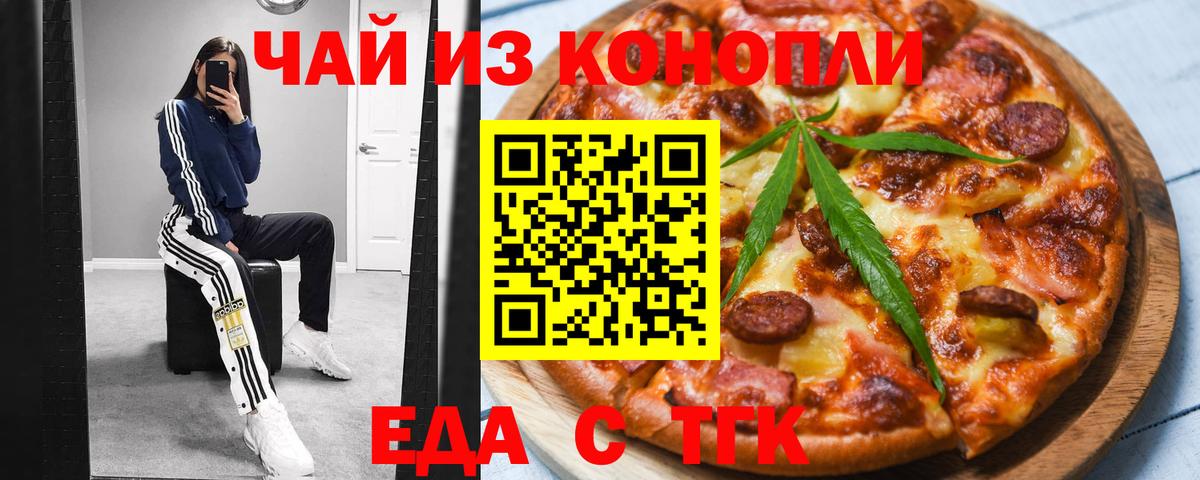 Мирный  Cannafood марихуана  Вход с VPN 