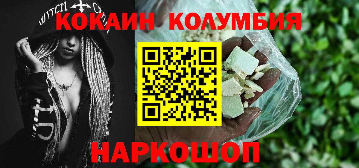 Cocaine Columbia Мирный