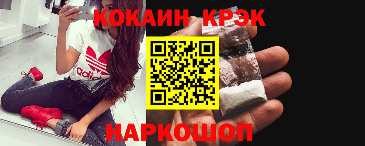 Кокаин Боливия  Cocaine VHQ  Вход с VPN  Мирный 