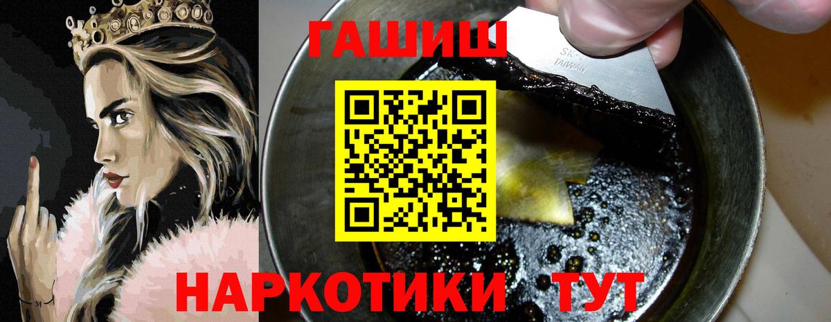 ГАШИШ гашик  Вход с VPN  Гашиш AMNESIA HAZE  Мирный 