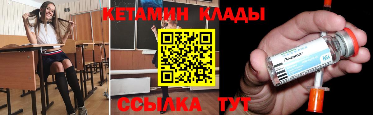 Мирный  КЕТАМИН ketamine  Вход с VPN 