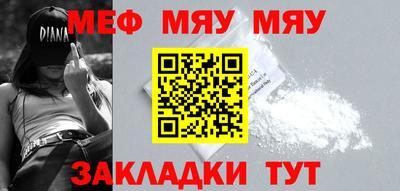 мяу мяу мука Ипатово