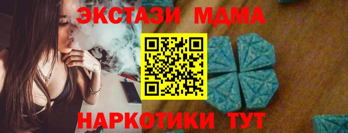 MDMA VHQ  МДМА  Мирный  Вход с VPN 