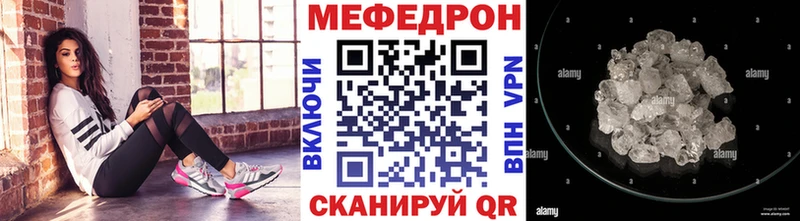 МЕФ mephedrone Мирный