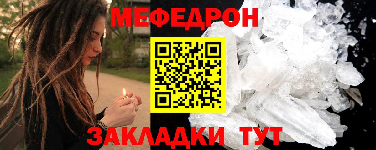 МЕФ кристаллы Мирный