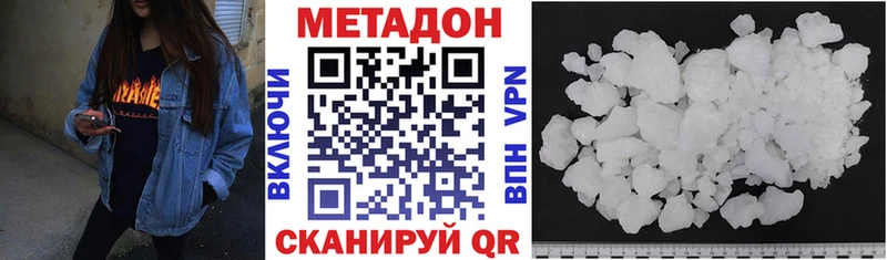 MEGA зеркало Мирный Метадон кристалл продажа наркотиков
