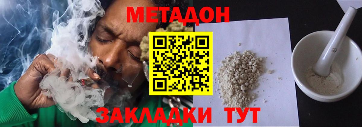 Метадон мёд  Вход с VPN  Мирный 