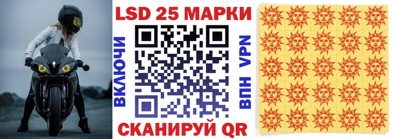Марки 25I-NBOMe 1,8мг  Мирный 