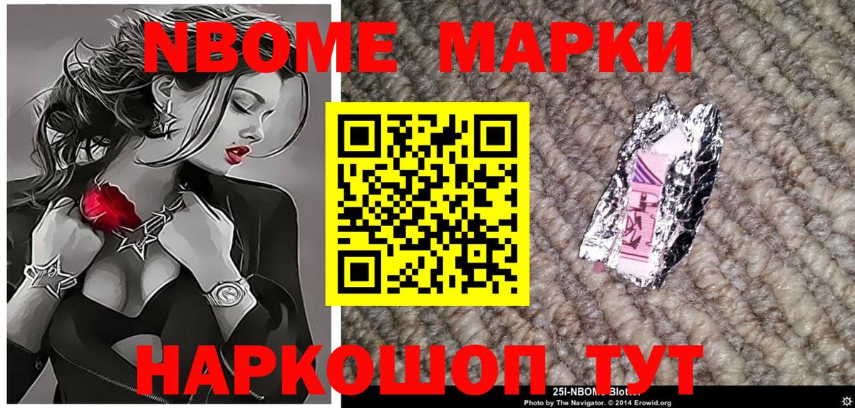 Мирный  Наркотические марки 1,5мг  Марки NBOMe  Вход с VPN 