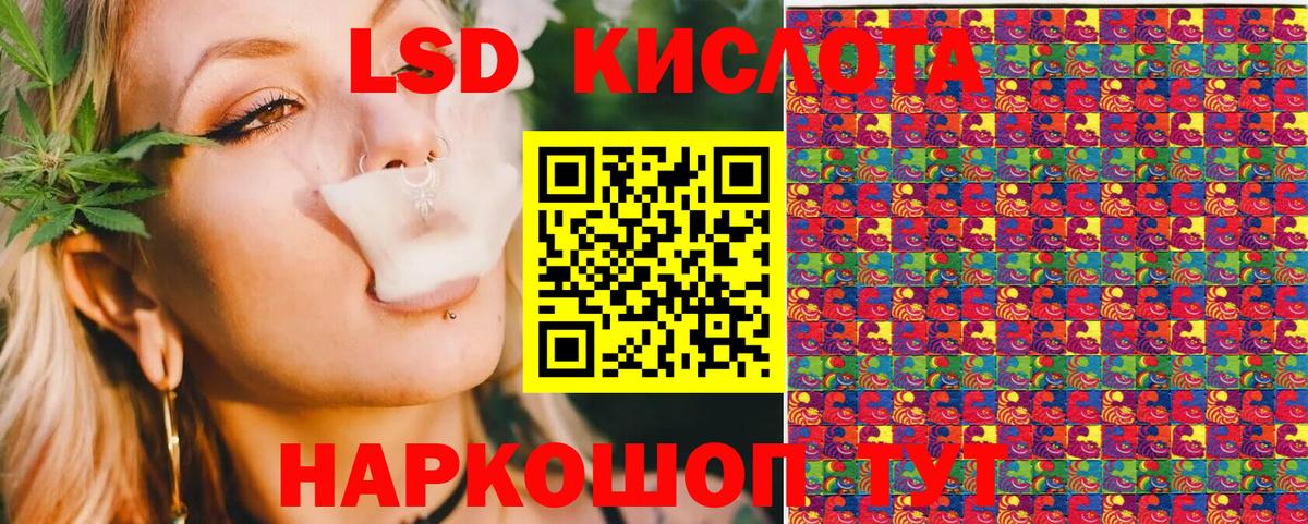 Марки 25I-NBOMe 1500мкг Мирный