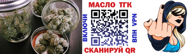 Дистиллят ТГК THC oil  kraken ссылки  Мирный 